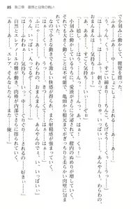 Page 97 of Maou no Kuse ni Namaiki da! - preview thumbnail