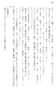 Page 98 of Maou no Kuse ni Namaiki da! - preview thumbnail