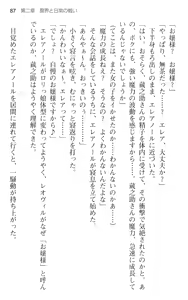 Page 99 of Maou no Kuse ni Namaiki da! - preview thumbnail