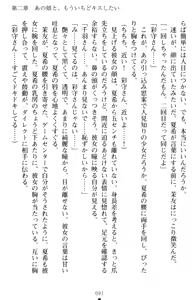 Page 101 of Yuri-Iro Coordinate - Futari no Kiss Moyou - preview thumbnail