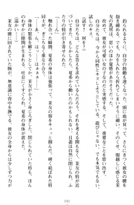 Page 102 of Yuri-Iro Coordinate - Futari no Kiss Moyou - preview thumbnail