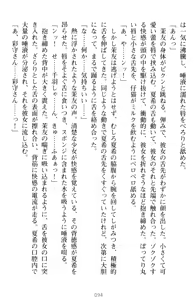 Page 104 of Yuri-Iro Coordinate - Futari no Kiss Moyou - preview thumbnail