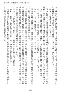 Page 111 of Yuri-Iro Coordinate - Futari no Kiss Moyou - preview thumbnail