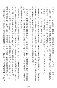 Page 112 of Yuri-Iro Coordinate - Futari no Kiss Moyou - preview thumbnail