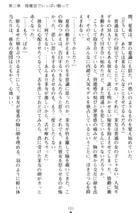 Page 113 of Yuri-Iro Coordinate - Futari no Kiss Moyou - preview thumbnail
