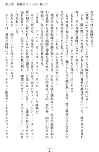 Page 117 of Yuri-Iro Coordinate - Futari no Kiss Moyou - preview thumbnail