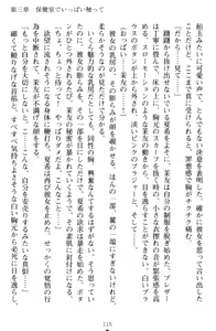 Page 125 of Yuri-Iro Coordinate - Futari no Kiss Moyou - preview thumbnail