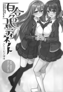 Page 13 of Yuri-Iro Coordinate - Futari no Kiss Moyou - preview thumbnail