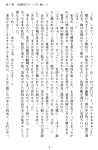 Page 137 of Yuri-Iro Coordinate - Futari no Kiss Moyou - preview thumbnail