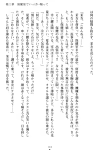 Page 143 of Yuri-Iro Coordinate - Futari no Kiss Moyou - preview thumbnail