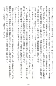 Page 148 of Yuri-Iro Coordinate - Futari no Kiss Moyou - preview thumbnail