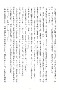 Page 152 of Yuri-Iro Coordinate - Futari no Kiss Moyou - preview thumbnail
