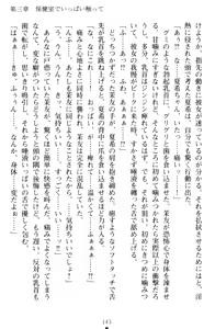 Page 153 of Yuri-Iro Coordinate - Futari no Kiss Moyou - preview thumbnail
