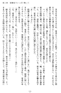 Page 155 of Yuri-Iro Coordinate - Futari no Kiss Moyou - preview thumbnail