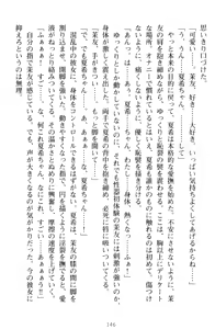 Page 156 of Yuri-Iro Coordinate - Futari no Kiss Moyou - preview thumbnail