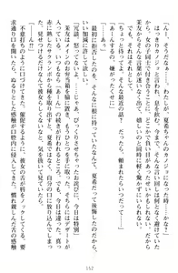 Page 162 of Yuri-Iro Coordinate - Futari no Kiss Moyou - preview thumbnail
