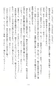 Page 168 of Yuri-Iro Coordinate - Futari no Kiss Moyou - preview thumbnail