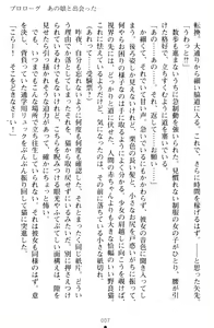 Page 17 of Yuri-Iro Coordinate - Futari no Kiss Moyou - preview thumbnail