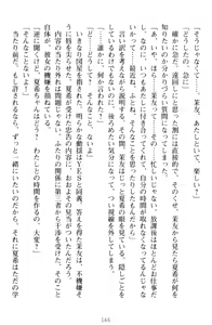 Page 176 of Yuri-Iro Coordinate - Futari no Kiss Moyou - preview thumbnail