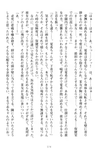 Page 184 of Yuri-Iro Coordinate - Futari no Kiss Moyou - preview thumbnail