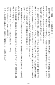 Page 192 of Yuri-Iro Coordinate - Futari no Kiss Moyou - preview thumbnail
