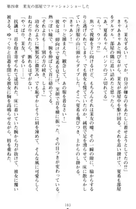 Page 193 of Yuri-Iro Coordinate - Futari no Kiss Moyou - preview thumbnail