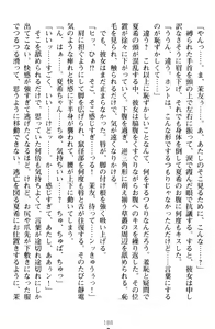 Page 198 of Yuri-Iro Coordinate - Futari no Kiss Moyou - preview thumbnail