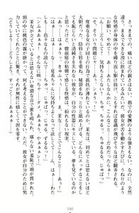 Page 200 of Yuri-Iro Coordinate - Futari no Kiss Moyou - preview thumbnail