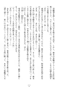 Page 20 of Yuri-Iro Coordinate - Futari no Kiss Moyou - preview thumbnail