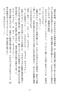 Page 202 of Yuri-Iro Coordinate - Futari no Kiss Moyou - preview thumbnail