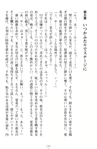 Page 206 of Yuri-Iro Coordinate - Futari no Kiss Moyou - preview thumbnail