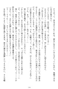 Page 208 of Yuri-Iro Coordinate - Futari no Kiss Moyou - preview thumbnail