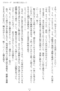 Page 21 of Yuri-Iro Coordinate - Futari no Kiss Moyou - preview thumbnail