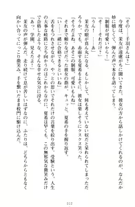 Page 22 of Yuri-Iro Coordinate - Futari no Kiss Moyou - preview thumbnail