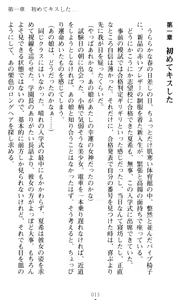 Page 23 of Yuri-Iro Coordinate - Futari no Kiss Moyou - preview thumbnail