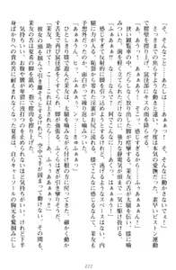 Page 232 of Yuri-Iro Coordinate - Futari no Kiss Moyou - preview thumbnail