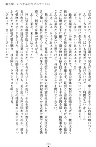 Page 233 of Yuri-Iro Coordinate - Futari no Kiss Moyou - preview thumbnail