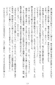 Page 234 of Yuri-Iro Coordinate - Futari no Kiss Moyou - preview thumbnail