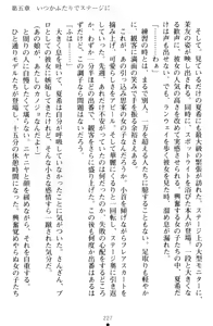Page 237 of Yuri-Iro Coordinate - Futari no Kiss Moyou - preview thumbnail