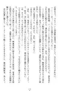 Page 238 of Yuri-Iro Coordinate - Futari no Kiss Moyou - preview thumbnail