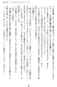 Page 239 of Yuri-Iro Coordinate - Futari no Kiss Moyou - preview thumbnail