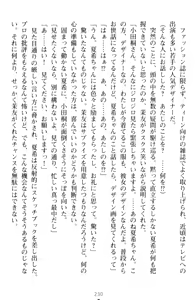 Page 240 of Yuri-Iro Coordinate - Futari no Kiss Moyou - preview thumbnail