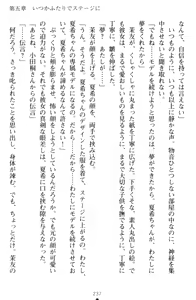Page 247 of Yuri-Iro Coordinate - Futari no Kiss Moyou - preview thumbnail