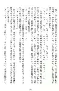 Page 250 of Yuri-Iro Coordinate - Futari no Kiss Moyou - preview thumbnail