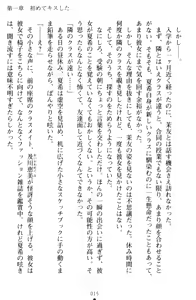 Page 25 of Yuri-Iro Coordinate - Futari no Kiss Moyou - preview thumbnail