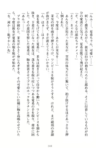 Page 254 of Yuri-Iro Coordinate - Futari no Kiss Moyou - preview thumbnail