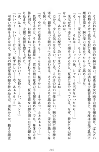 Page 256 of Yuri-Iro Coordinate - Futari no Kiss Moyou - preview thumbnail