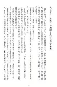 Page 262 of Yuri-Iro Coordinate - Futari no Kiss Moyou - preview thumbnail