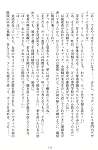 Page 264 of Yuri-Iro Coordinate - Futari no Kiss Moyou - preview thumbnail