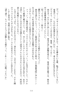 Page 28 of Yuri-Iro Coordinate - Futari no Kiss Moyou - preview thumbnail